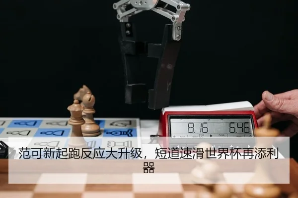 fan-ke-xin-qi-pao-fan-ying-da-sheng-ji-duan-dao-su-hua-shi-jie-bei-zai-tian-li-qi-2-551.jpg